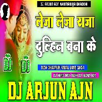 Dulhin Bana Ke Bhojpuri Viral Song Dj HARD BASS MIXX Dj Arjun AjN